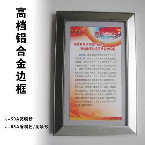 5cm铝型材展板边框相框展板写真喷画kt板上墙制度牌广告牌