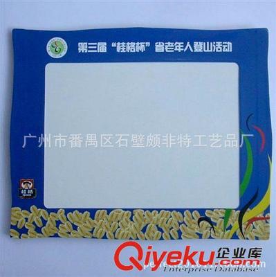 颇非特工厂供应纸质相框,广告促销相框,可定制客户图案-广州市番禺区石壁颇非特工艺品厂提供颇非特工厂供应纸质相框,广告促销相框,可定制客户图案的相关介绍、产品、服务、图片、价格广州市番禺区石壁颇非特工艺品厂、PVC钥匙扣;防滑垫;手机座;钥匙圈