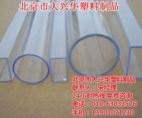 pvc透明板多少钱 大兴华塑料制品 pvc透明板